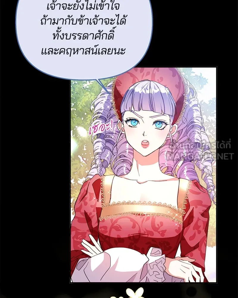 คนรักตายกลายเป็นทรราช ตอนที่ 18 รูปที่ 72