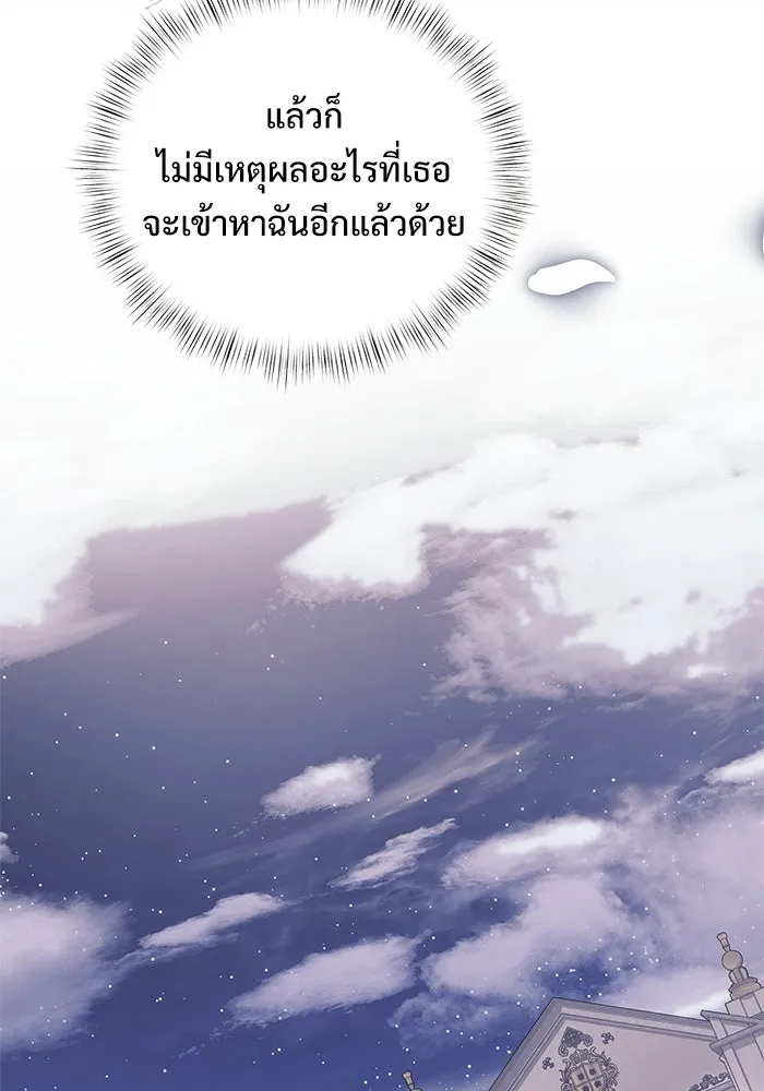 อัศวินดำล่าท้าเวลา ตอนที่ 8 รูปที่ 154