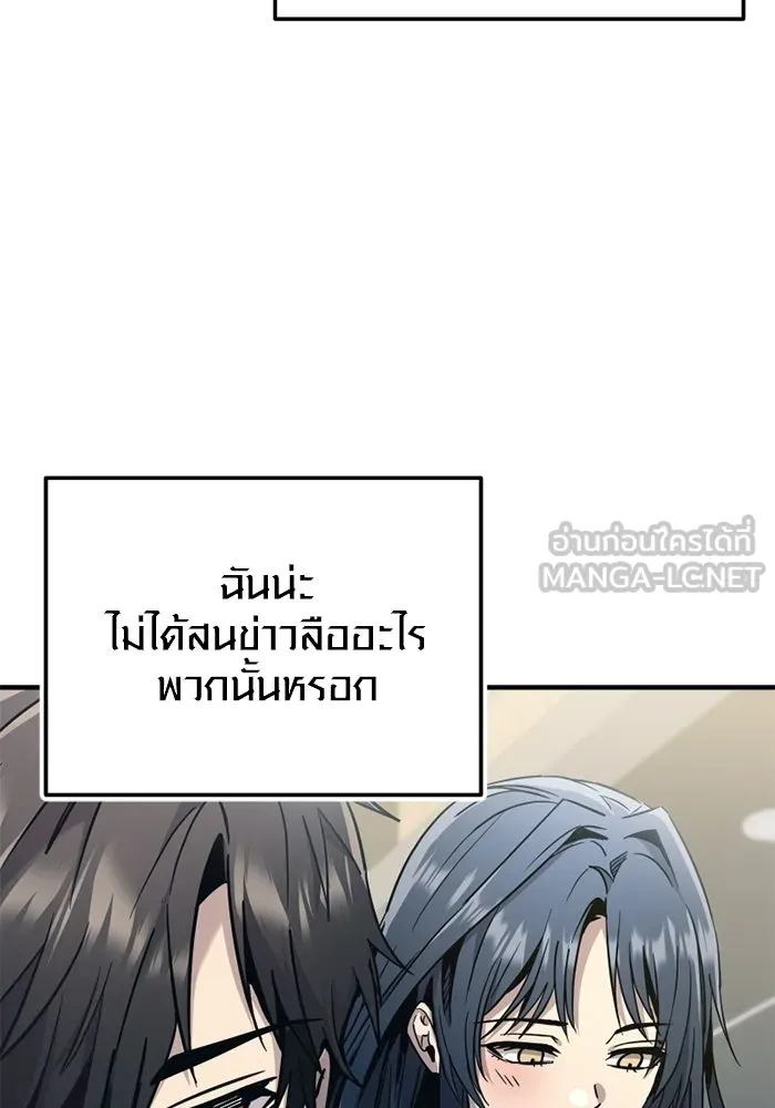 พลิกชะตาคว้าไอเทมระดับเทพ ตอนที่ 74 ทัศนศึกษา (2) รูปที่ 66