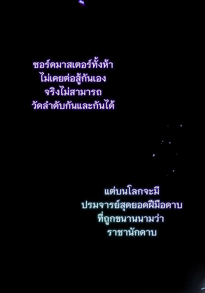 จอมเวทเกิดใหม่ในรอบ 66666 ปี ตอนที่ 41 รูปที่ 32