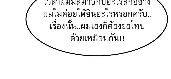 Double Click ตอนที่ 55 รูปที่ 32