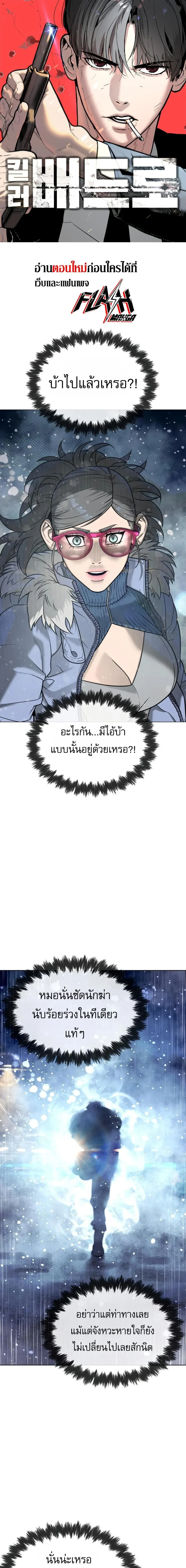 Killer Peter ป_เตอร_โคตรน_กฆ_า ตอนที่ ตอนที่ 130 รูปที่ 1