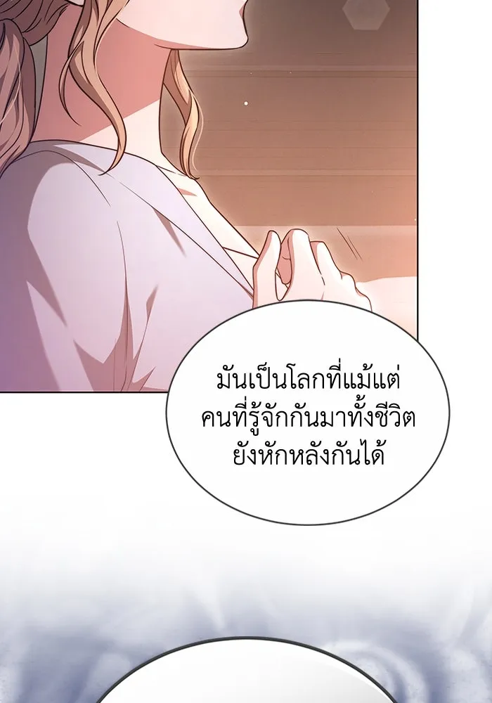 ละลายรักให้ล้นใจ ตอนที่ 40 รูปที่ 8