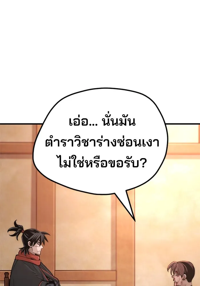 เส้นทางสู่เทพมาร ตอนที่ 42 รูปที่ 19