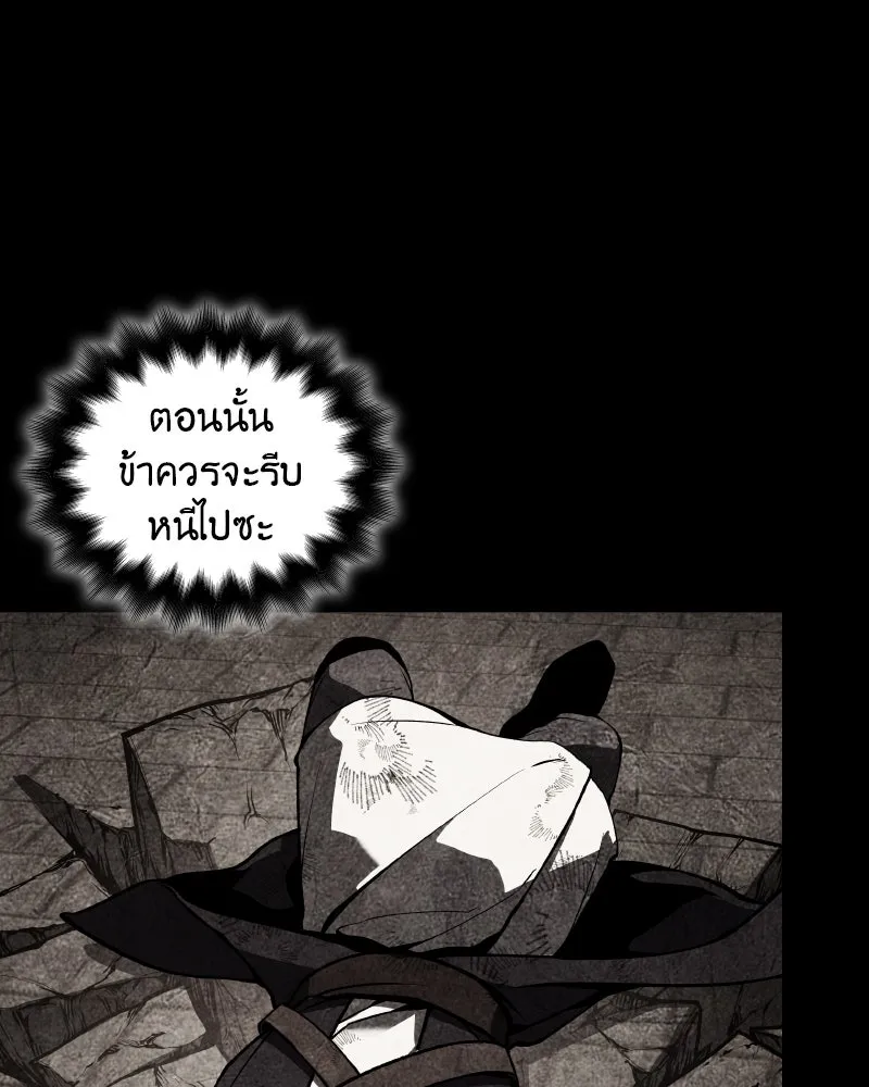 เกิดอีกทีเป็นว่าที่ประมุขลัทธิมาร ตอนที่ 40 รูปที่ 137