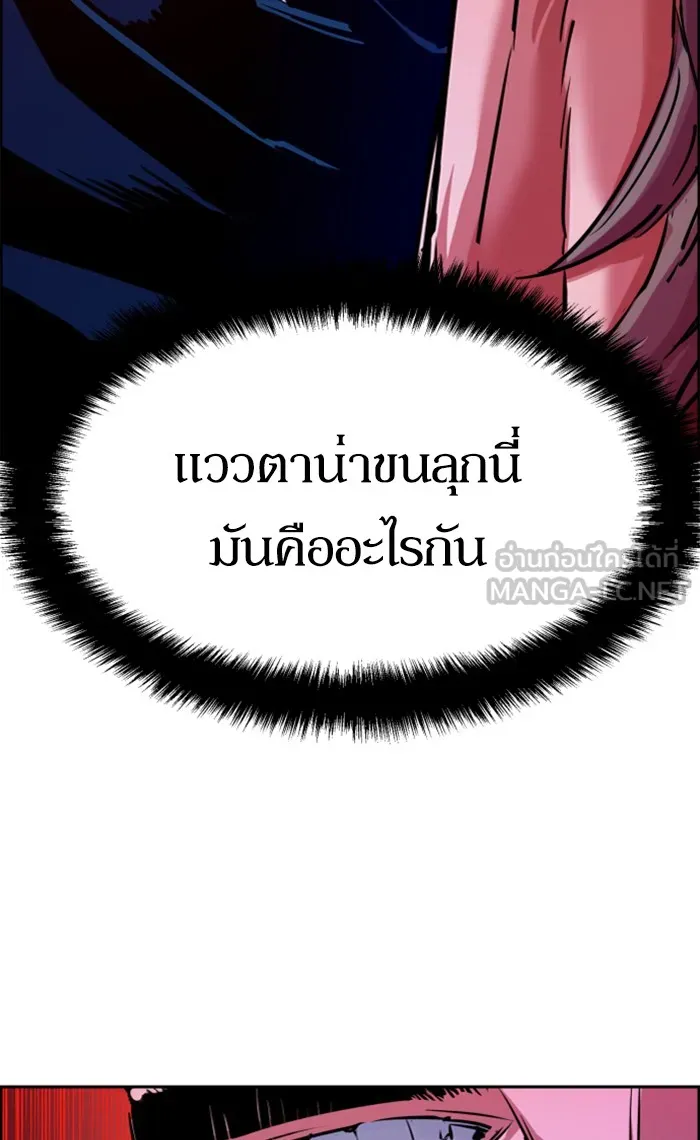 พี่ชายสายบอดี้การ์ด ตอนที่ 82 รูปที่ 6