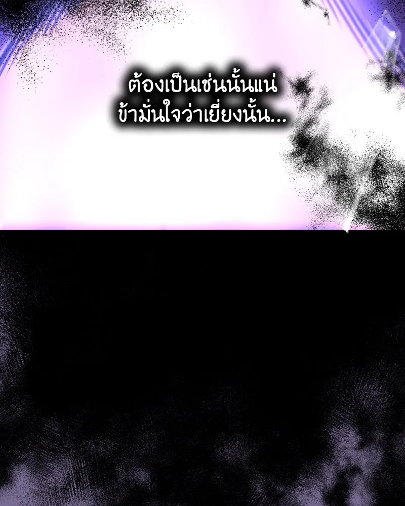 เกิดอีกทีเป็นว่าที่ประมุขลัทธิมาร ตอนที่ 92 (จบซีซัน 1) รูปที่ 118