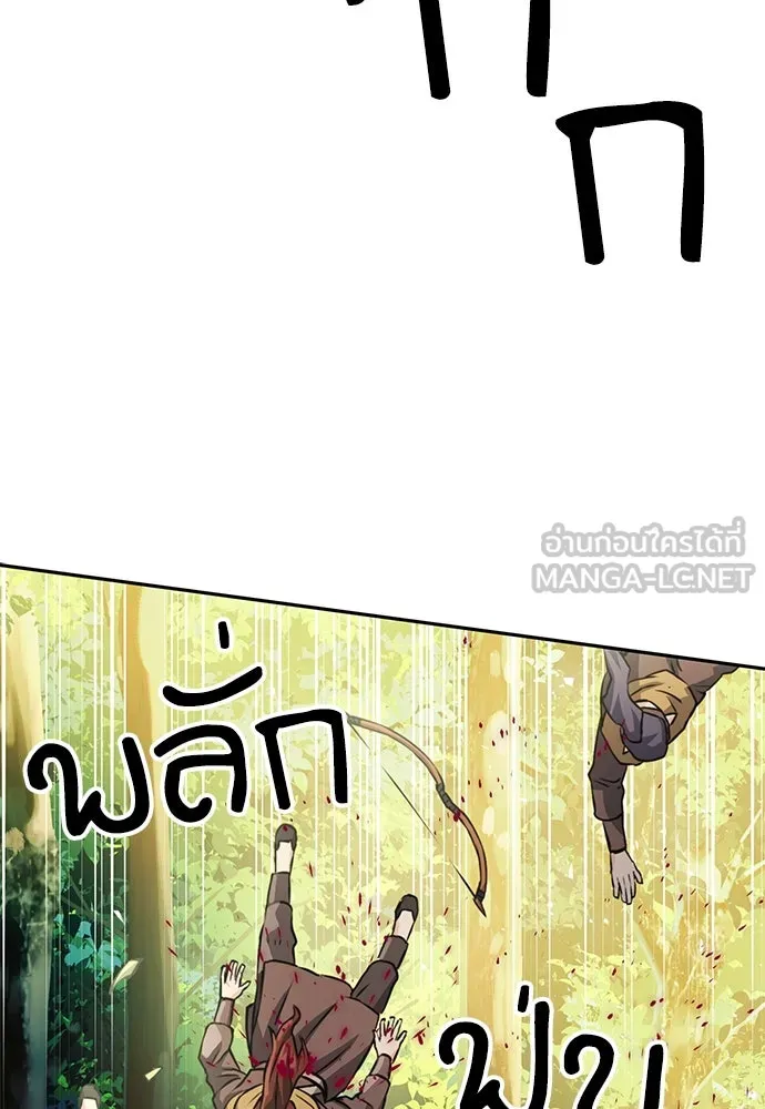 ดรูอิดแห่งสถานีโซล ตอนที่ 118 รูปที่ 81