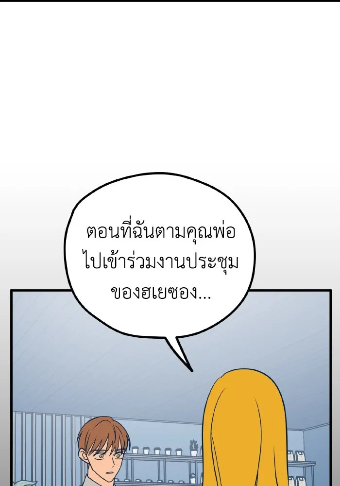 รักนี้ไม่มีรีไซเคิล ตอนที่ 26 รูปที่ 65