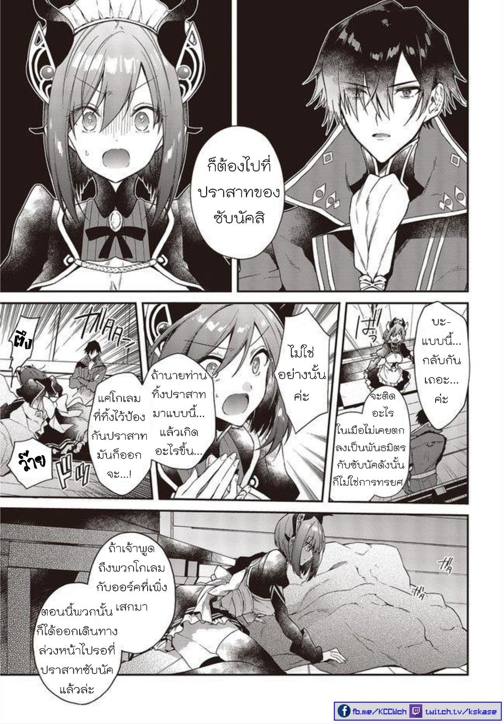 Manga-lc-com อ่านมังงะ อ่านการ์ตูน ออนไลน์ ฟรี Realist Maou Niyoru Seiiki Naki Isekai Kaikaku จอมมารผู้รู้แจ้งกู้โลก ตอนที่ 1 2 3 4 5 6 7 8 9 10 11 12 13 14 ฟรี ไม่มีโฆษณา Manga-lc - อ่าน มังงะ อ่าน การ์ตูน ออนไลน์ อ่านมังงะ ฟรี