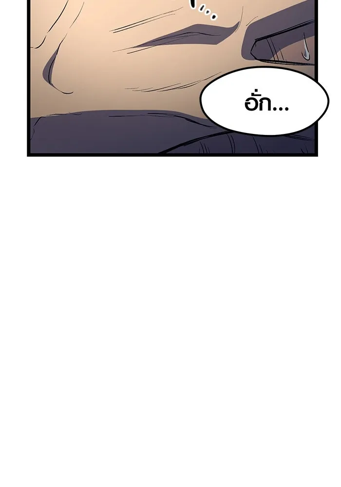 พลิกชะตาคว้าไอเทมระดับเทพ ตอนที่ 15 รูปที่ 73