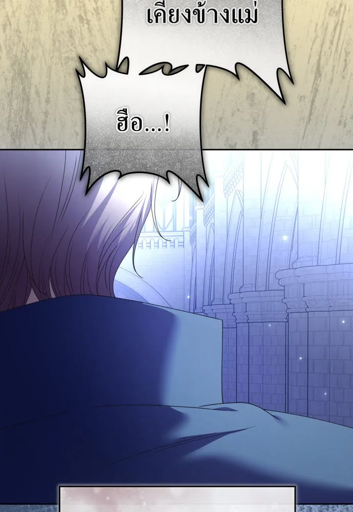 ชิงชีวิตพลิกลิขิตชะตา ตอนที่ 214. ปลายทางของความทรงจำ รูปที่ 34