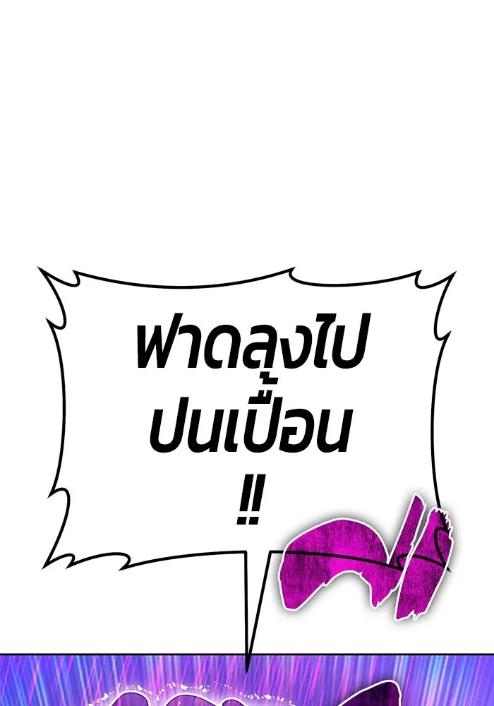 +99 ท่อนไม้พร้อมบวก ตอนที่ 67 คนลวง (5) รูปที่ 347