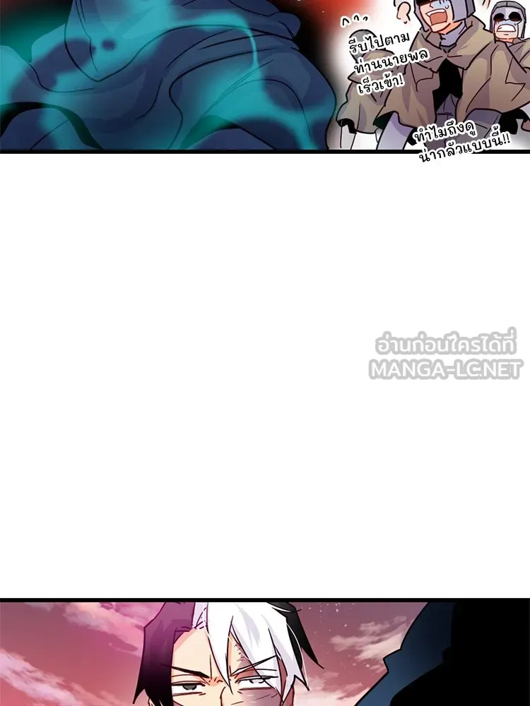 Bring the Love ตอนที่ 54 รูปที่ 45