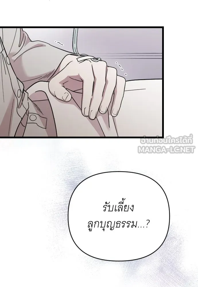 จำเลยหัวใจ ตอนที่ 10 รูปที่ 135