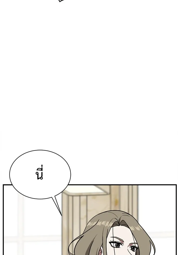 ช่วยเปลี่ยนฉันที ตอนที่ 73. ยอมินซอ 23 รูปที่ 73