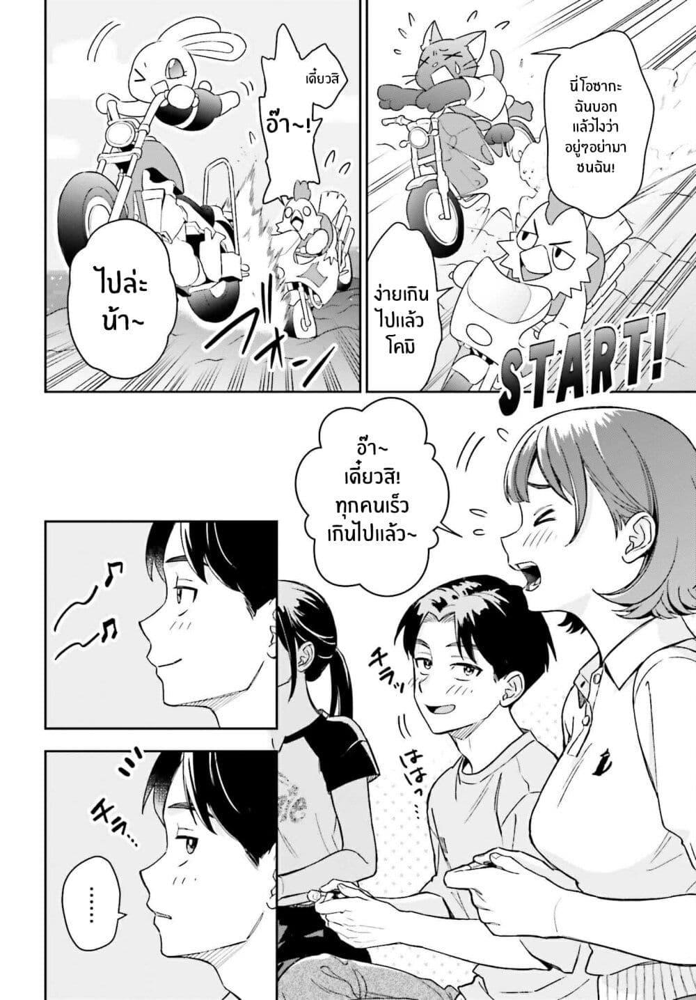 Manga-lc-com อ่านมังงะ อ่านการ์ตูน ออนไลน์ ฟรี Boku no Kanojo wa Dekkawaii ตอนที่ 1 2 3 4 5 6 7 8 9 10 11 12 13 14 ฟรี ไม่มีโฆษณา Manga-lc - อ่าน มังงะ อ่าน การ์ตูน ออนไลน์ อ่านมังงะ ฟรี