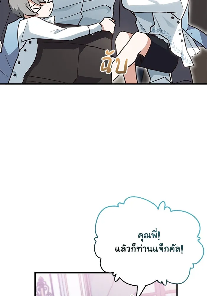 แมวน้อยในรังหมาป่า ตอนที่ 12 รูปที่ 56