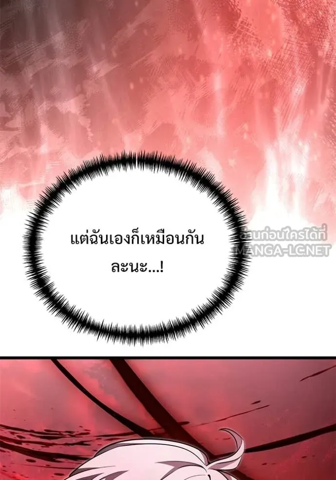 อัศวินดำล่าท้าเวลา ตอนที่ 122 รูปที่ 123