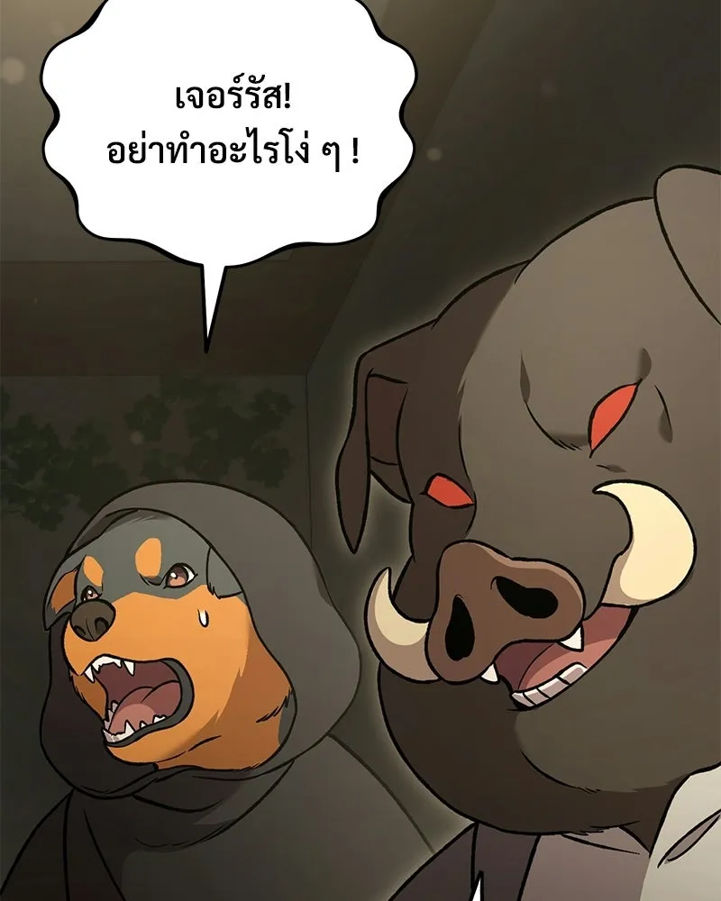 ปลูกผักพิชิตหอคอย ตอนที่ 108 รูปที่ 40