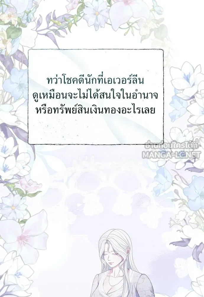 สาวใช้อย่างฉัน ขอเลือกหันหลังให้นาย ตอนที่ 41 รูปที่ 30