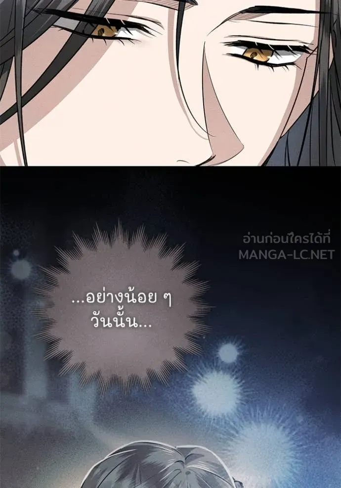 ยามหมาป่าทมิฬ ตอนที่ 60 รูปที่ 48