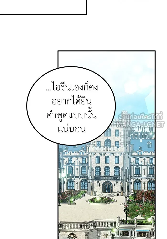 ครอบครัวพรรค์นั้น ฉันไม่มีวันกลับไป ตอนที่ 39 รูปที่ 60