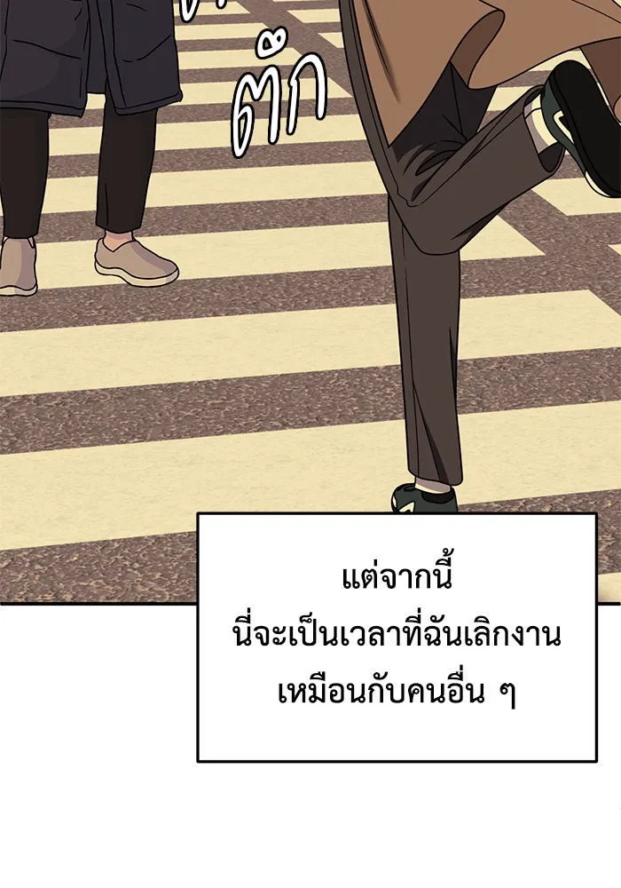 ช่วยเปลี่ยนฉันที ตอนที่ 225. ซีซัน 2 โจเยบิน 7 รูปที่ 110