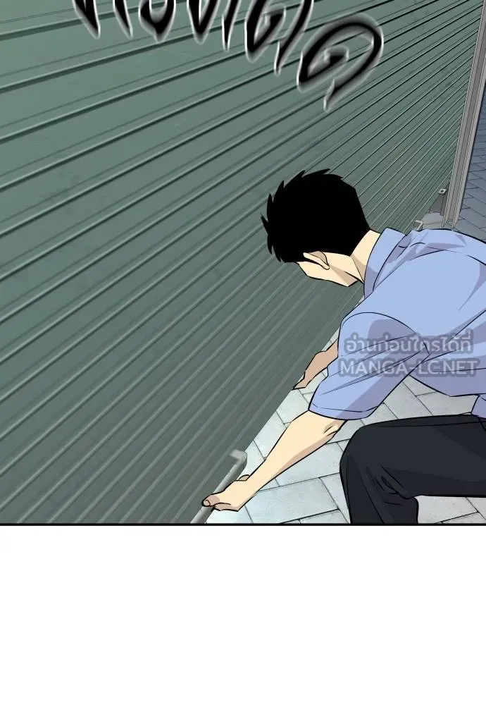 หลานอัจฉริยะ ตอนที่ 34 รูปที่ 83