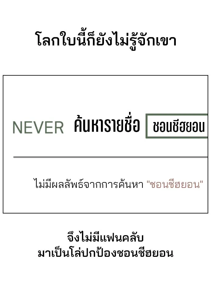 รักผิดแผน ตอนที่ 2 รูปที่ 25