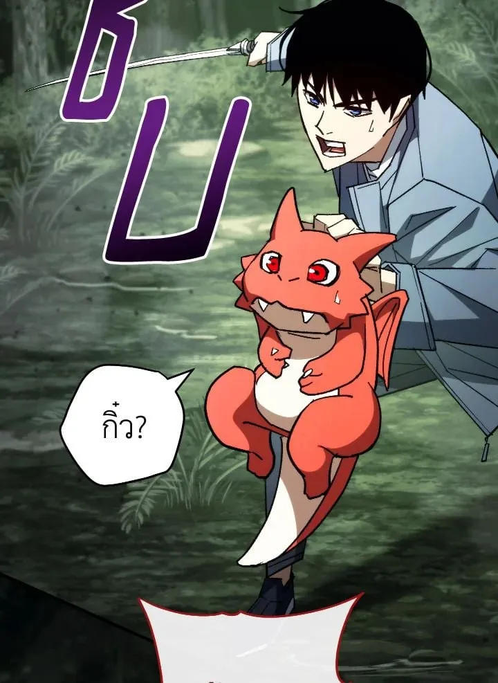 The Hero Returns ตอนที่ ตอนที่ 86 รูปที่ 38