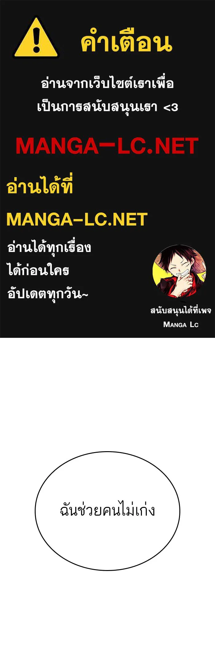 หลังวันสิ้นโลก ตอนที่ 27 รูปที่ 1