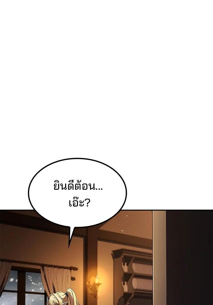 ครัวจอมเวท ตอนที่ 62 รูปที่ 89