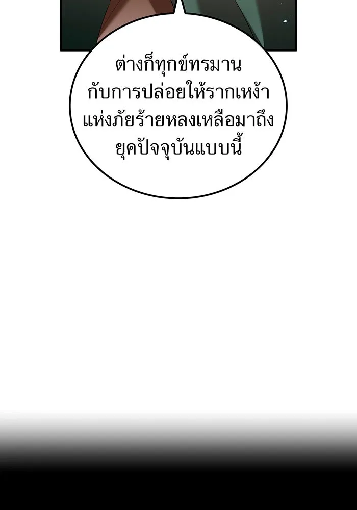 ฮันเตอร์สกิลโกง ตอนที่ 88 vs เอล่า แน็ก ฟอว์น ③ รูปที่ 32