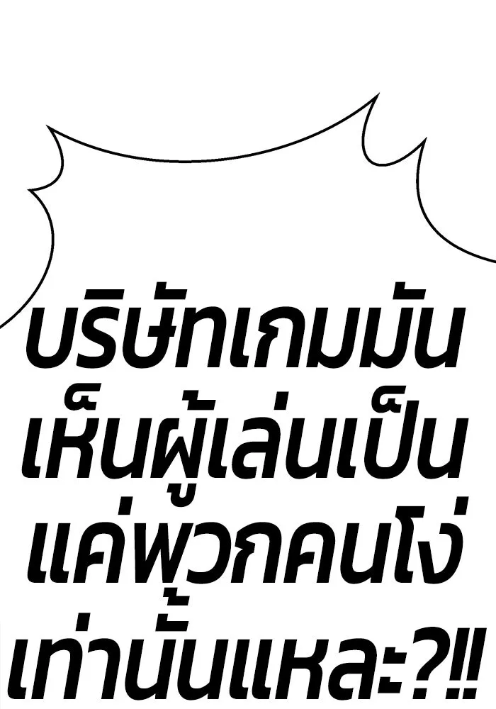 +99 ท่อนไม้พร้อมบวก ตอนที่ 15 รูปที่ 40