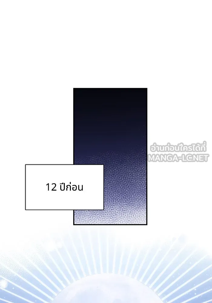 แมวน้อยในรังหมาป่า ตอนที่ 5 รูปที่ 30