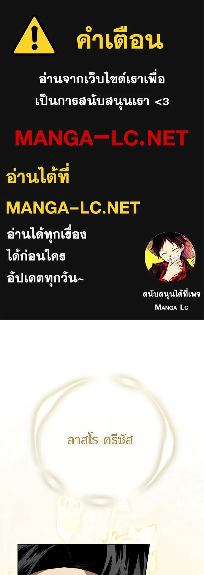 ดัชเชสเชลย ตอนที่ 61 รูปที่ 1