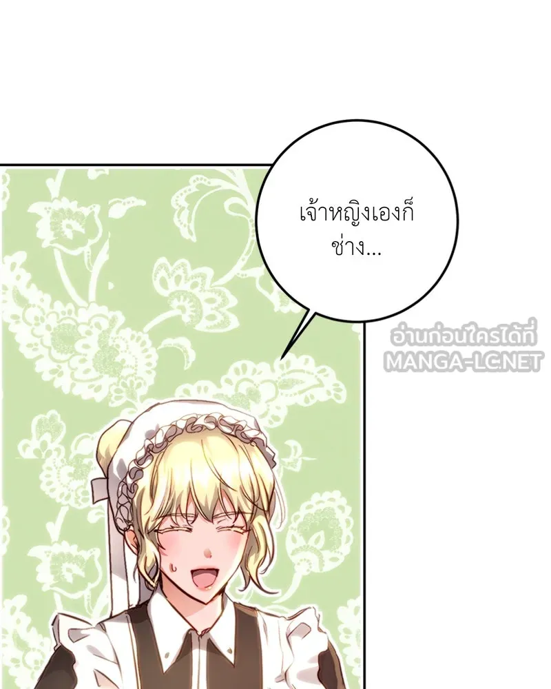 เจ้าหญิงคลั่งแห่งวังหลวง ตอนที่ 12 รูปที่ 87
