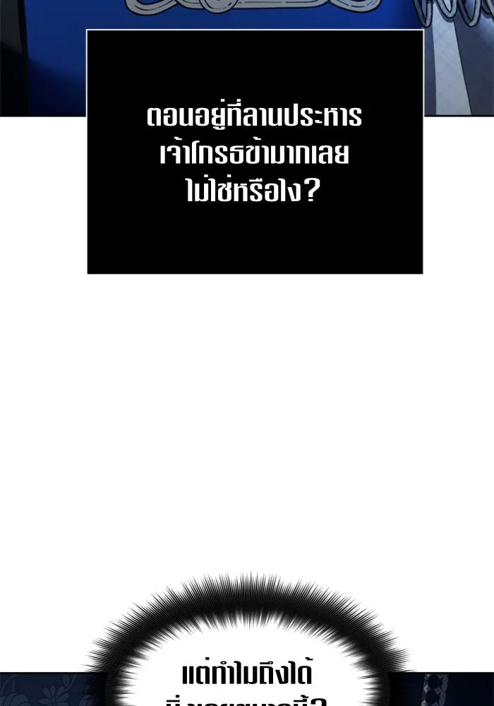 ชิงชีวิตพลิกลิขิตชะตา ตอนที่ 94. ทางที่เขาเลือก(1) รูปที่ 61