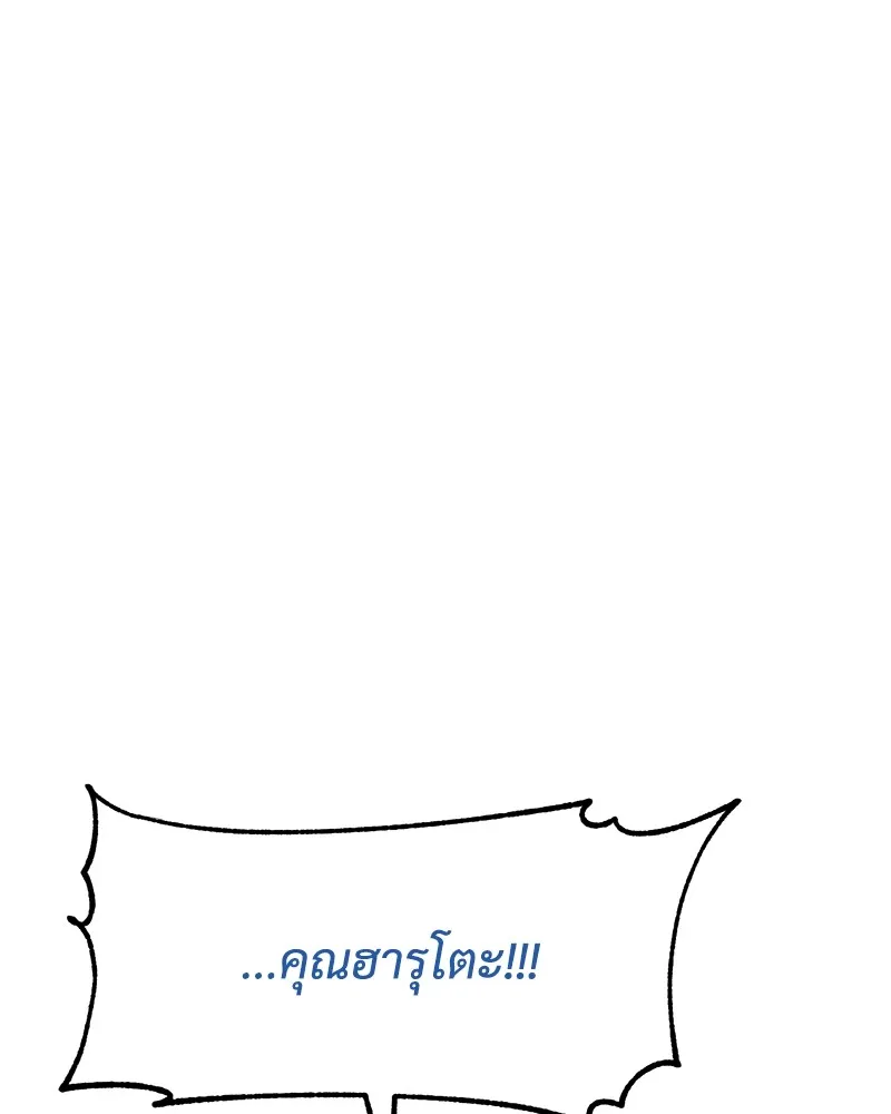 แบคXX ตอนที่ 84 รูปที่ 176