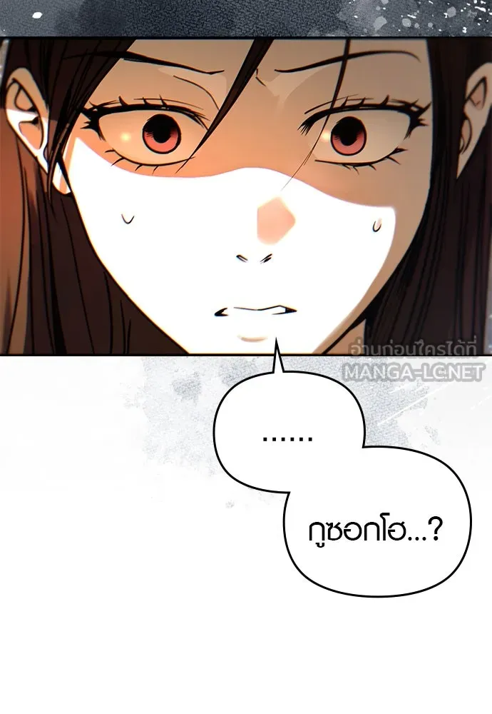 บันทึกรักลูกสาวเจ้าพ่อ ตอนที่ 24 รูปที่ 102