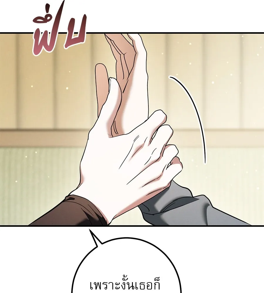 เรือนจำรัก ตอนที่ 54 รูปที่ 32