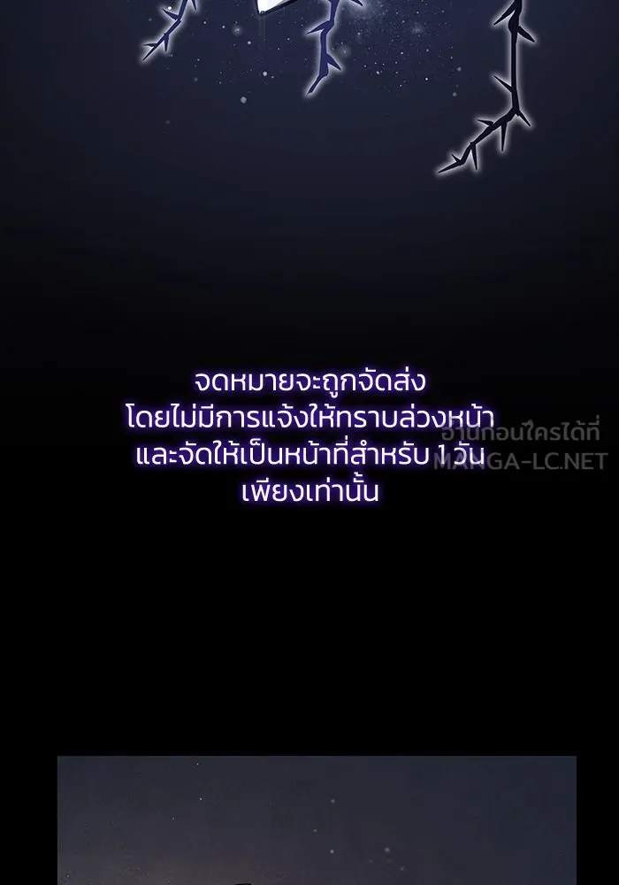ฟิลเลียโรเซ่กับคำทำนายแห่งมงกุฎหนาม ตอนที่ 146 รูปที่ 3