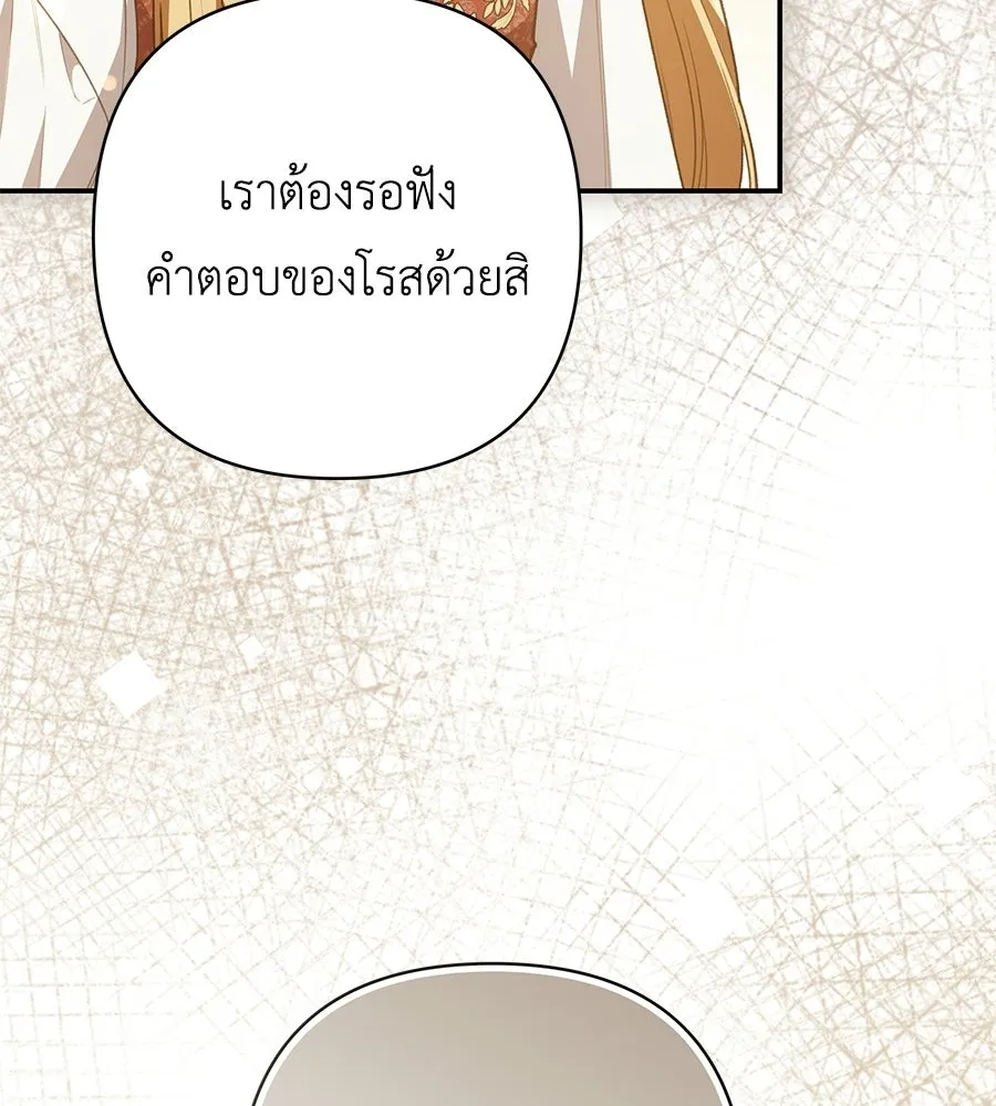 คุณพ่อของหนูคือศัตรูในชาติก่อน ตอนที่ 38 รูปที่ 25