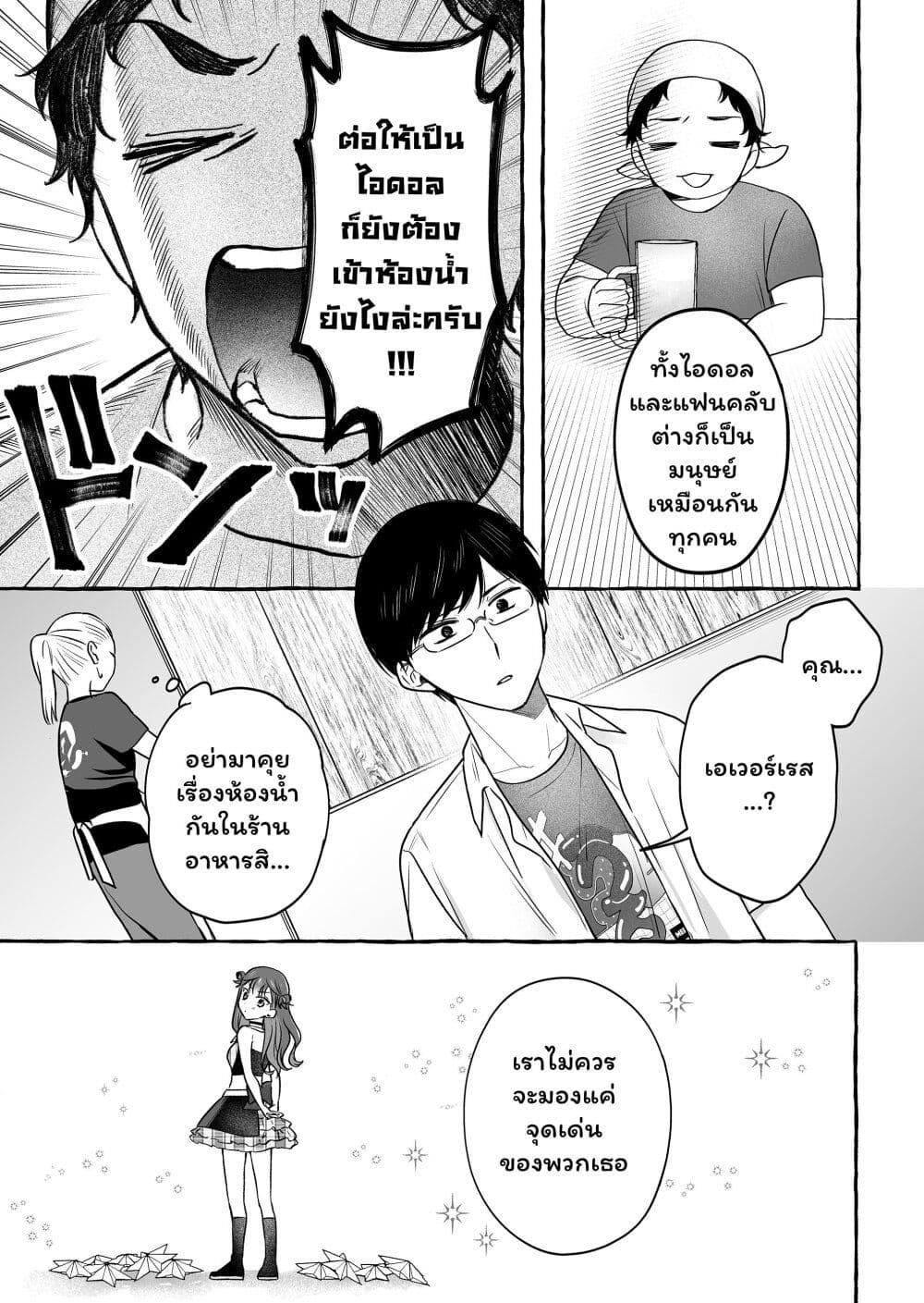 Manga-lc-com อ่านมังงะ อ่านการ์ตูน ออนไลน์ ฟรี Damedol to Sekai ni Hitori Dake no Fan ตอนที่ 1 2 3 4 5 6 7 8 9 10 11 12 13 14 ฟรี ไม่มีโฆษณา Manga-lc - อ่าน มังงะ อ่าน การ์ตูน ออนไลน์ อ่านมังงะ ฟรี