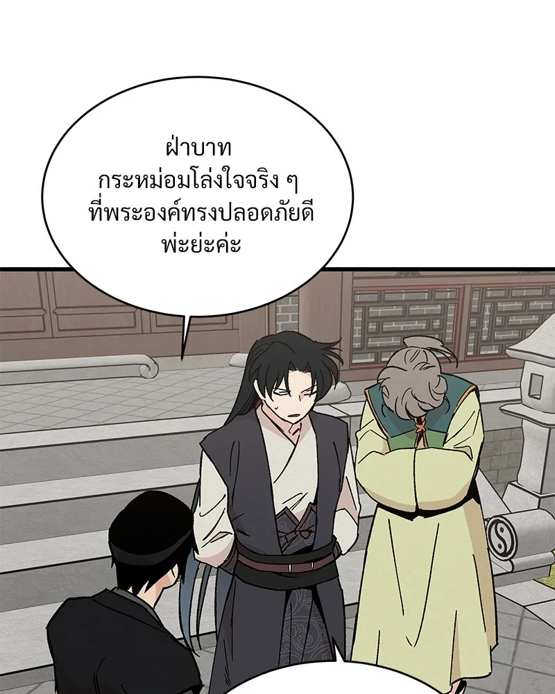 ข้าต้องไม่ใช่พระชายา ตอนที่ 30 รูปที่ 64