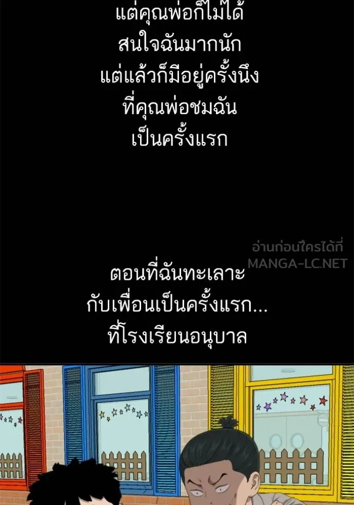 BAD GUY ตอนที่ 238 รูปที่ 40