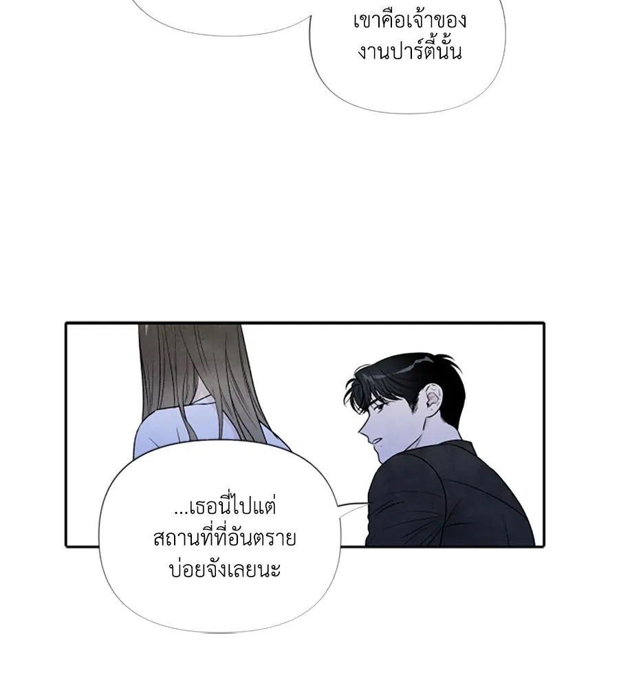 เหตุผลของคนไม่อยากอยู่ ตอนที่ 76 รูปที่ 83