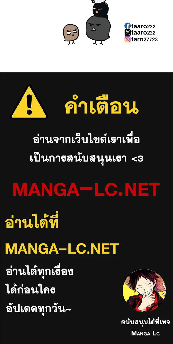 ฉันเปล่าร้องไห้ซะหน่อย ตอนที่ 44 รูปที่ 53