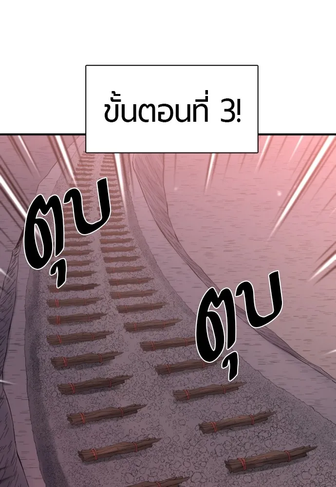 ยอดสถาปนิกผู้พิทักษ์อาณาจักร ตอนที่ 116 รูปที่ 34